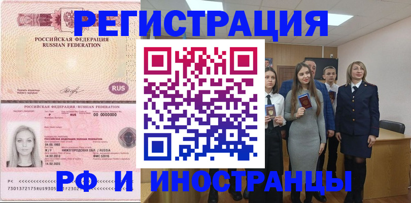 миграционный учет в Чебоксарах