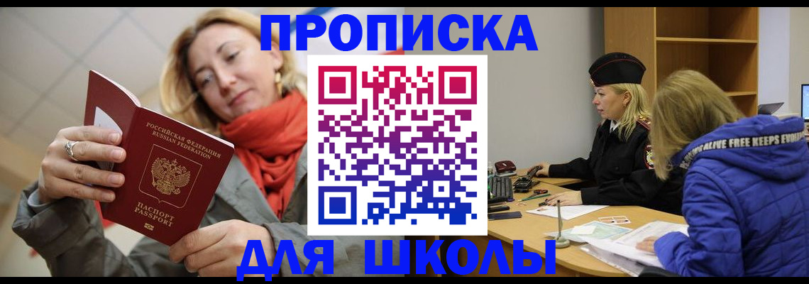 временная регистрация надежно в Чебоксарах