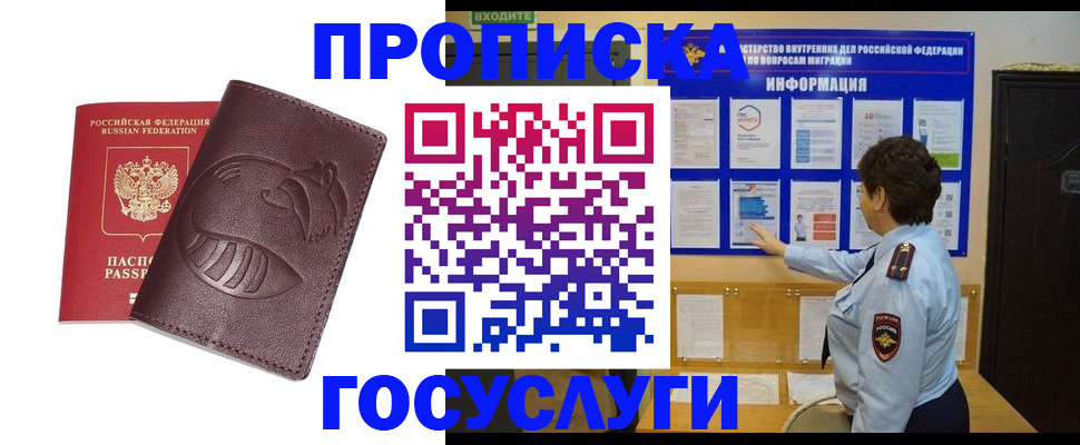 прописка паспорт в Чебоксарах